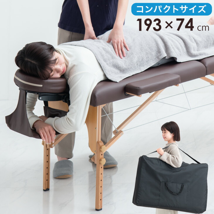楽天市場】≪施術しやすい高さ7段階調整！≫ マッサージベッド 超軽量