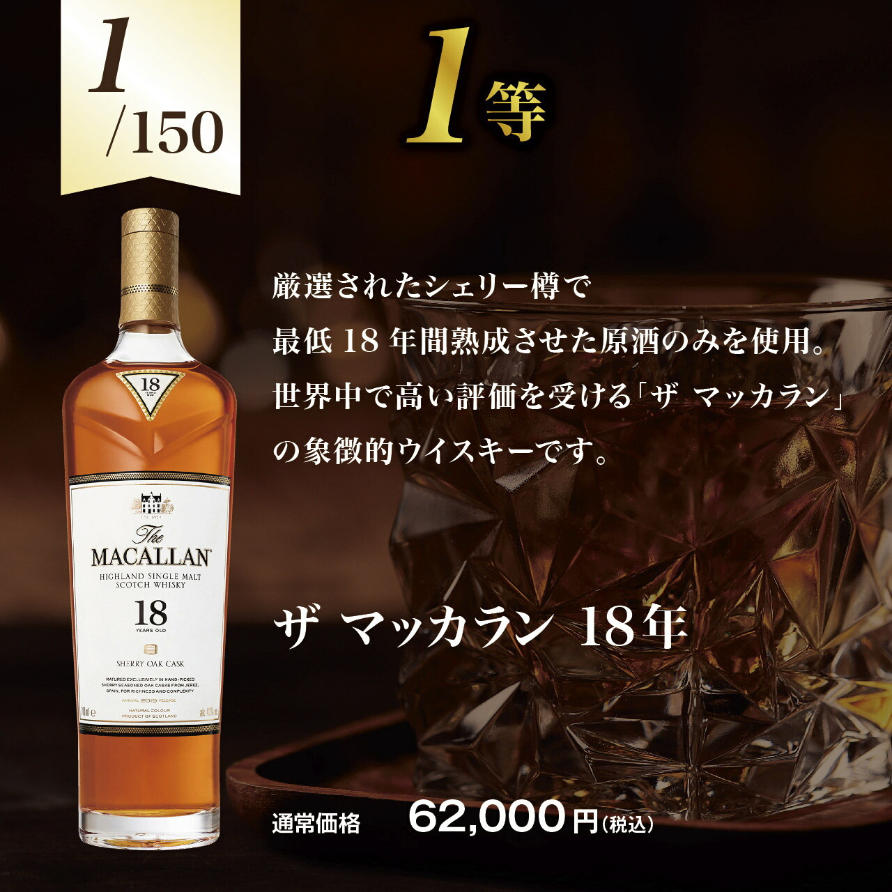 非売品✨】 ザ・マッカラン キューブ ストーン The MACALLAN 【公式通販】