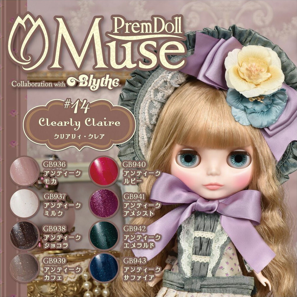 楽天市場】PREGELプリジェル PremDoll Muse プリムドールミューズ