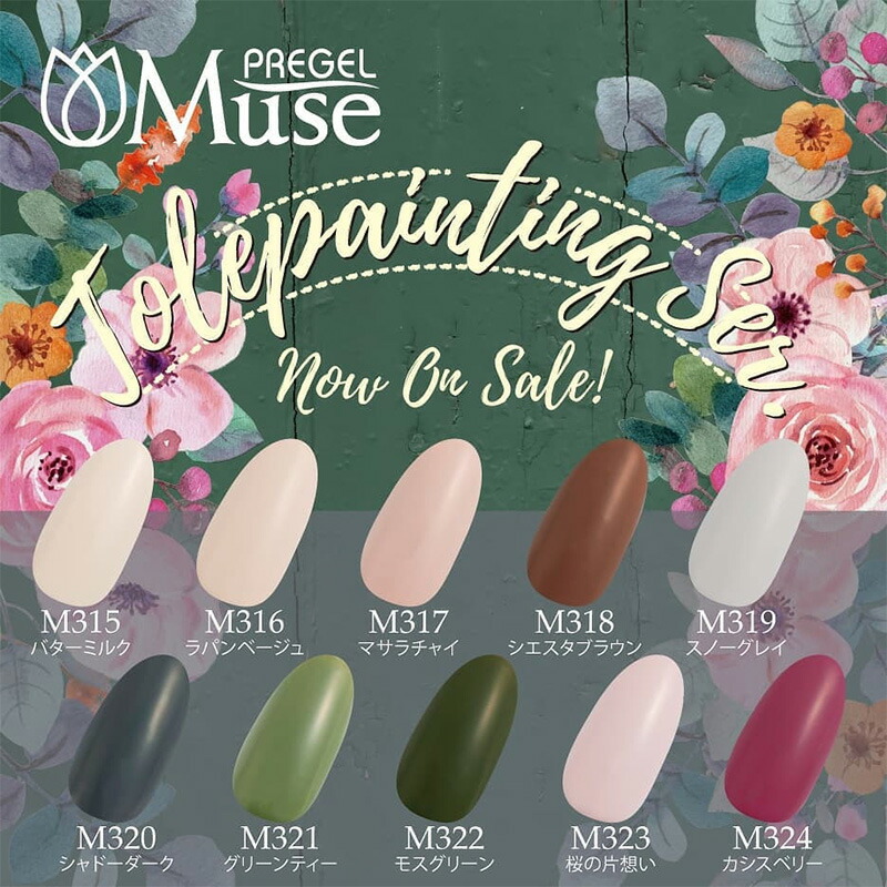楽天市場】PREGEL Muse プリジェルミューズ カラージェル PGU-M321