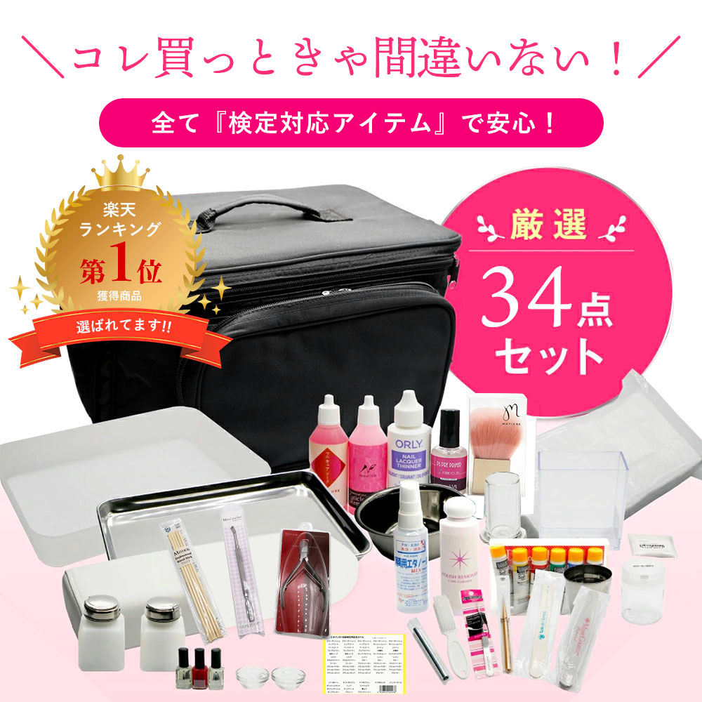 HOMEI ネイルセット シンデレラバニティポーチ付き 【公式通販】