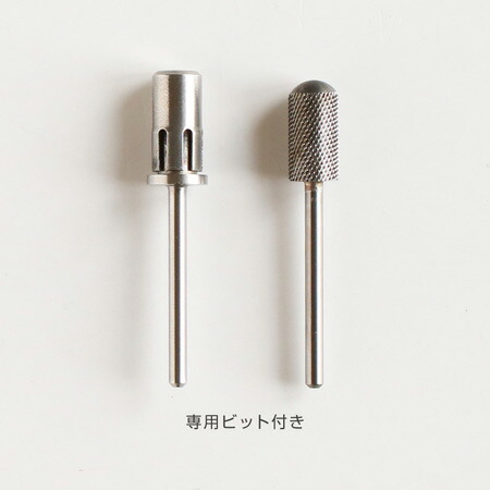 楽天市場】Bonnail ポータブルネイルマシーン 充電式 コードレス