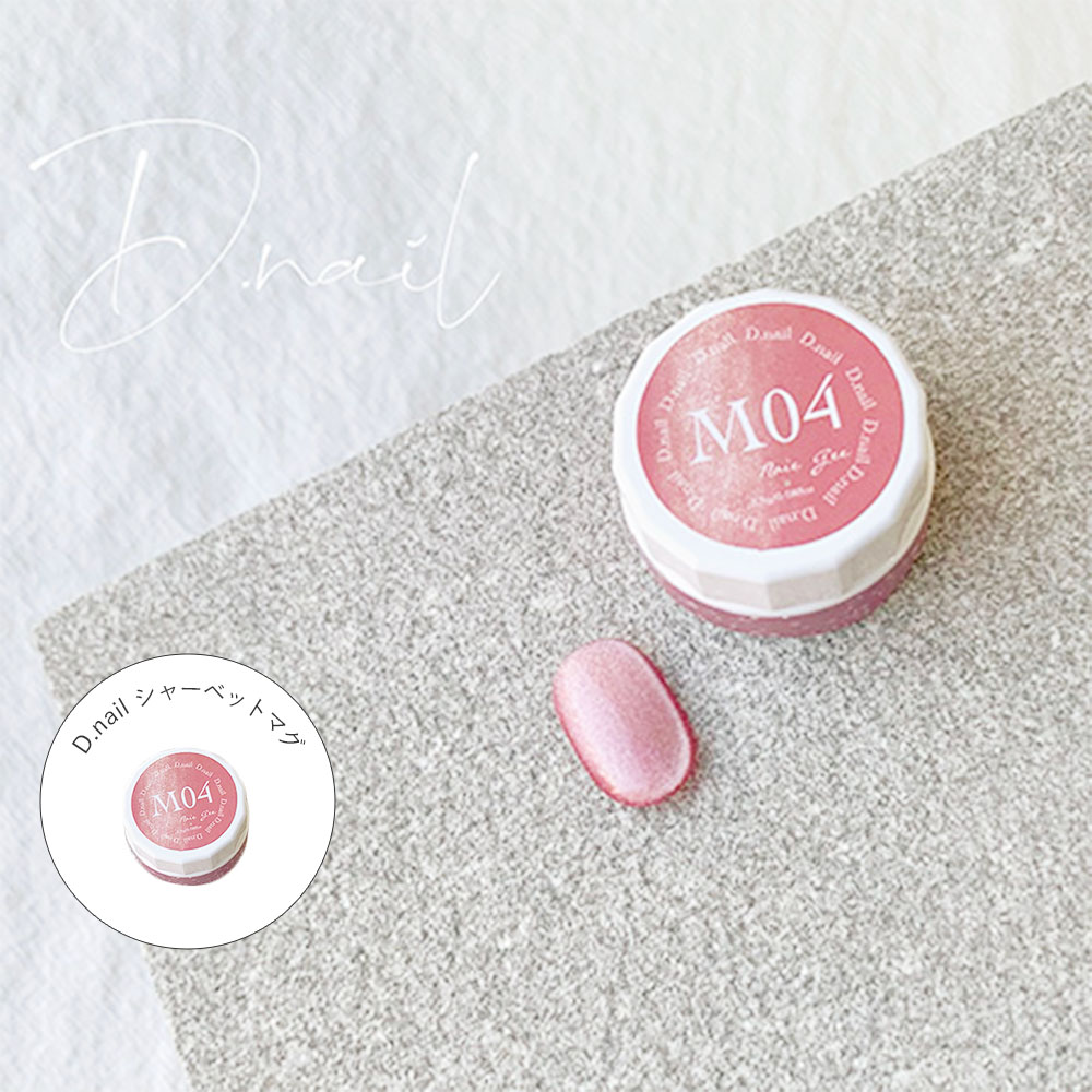 楽天市場】マグネットジェル4種セット my&bee(マイビー)レイヤーマグ