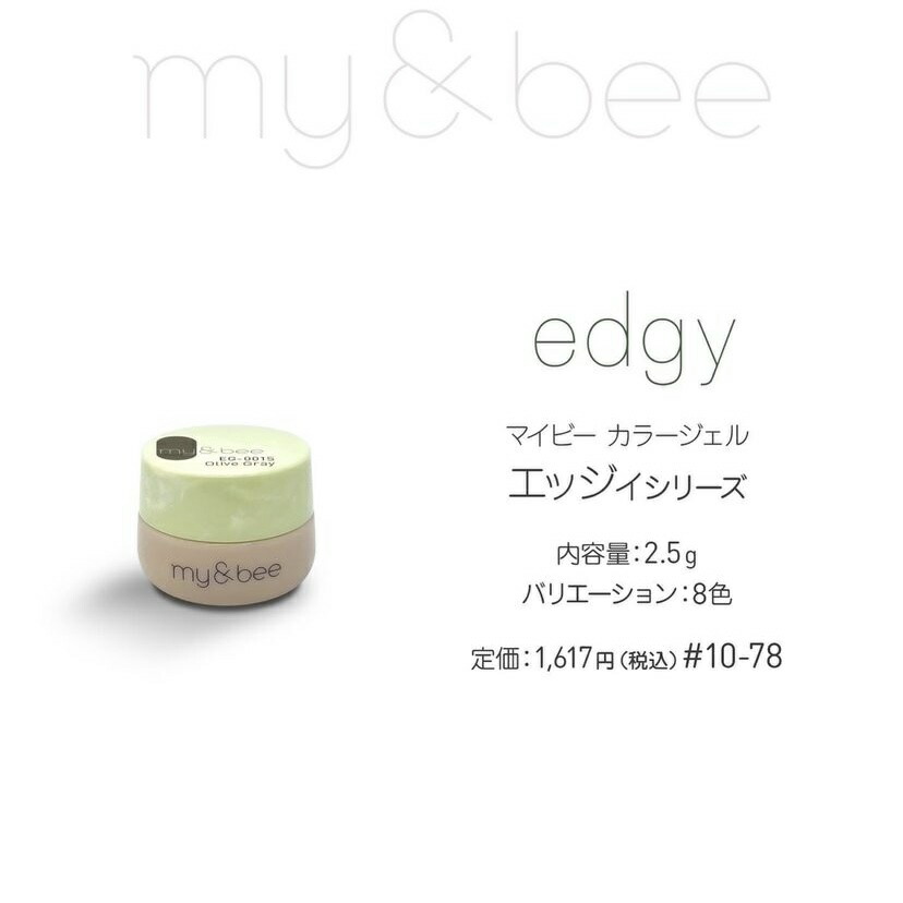 楽天市場】my&bee マイビー カラージェル エッジィセットA 2.5g 8色