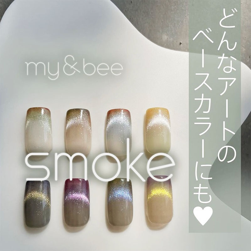 楽天市場】my&bee マイビー カラージェル スモークセットA 2.5g 8色