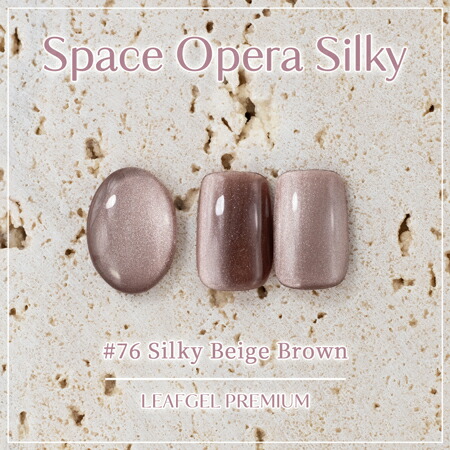 楽天市場】LEAFGEL PREMIUM リーフジェルプレミアム スペースオペラ