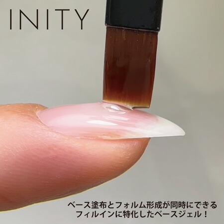 楽天市場】INITY アイニティ フィットベースジェル プラス 25g 高密