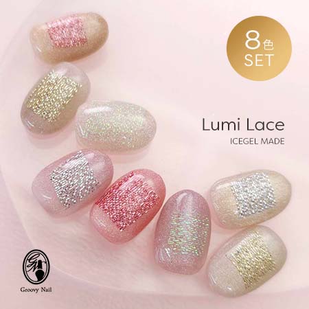 楽天市場】ICEGEL アイスジェル ルミレース 8色セット カラーメッシュ