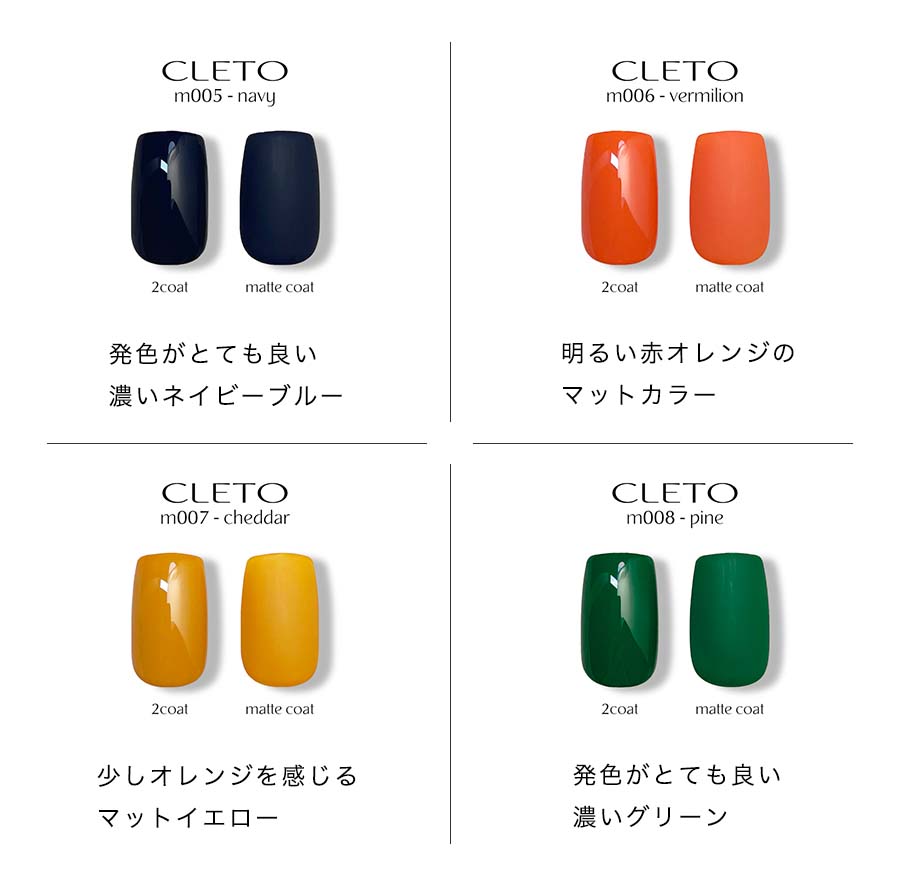 楽天市場】CLETO クレト カラージェル 2.7g 全11色［m001~m011］さとう