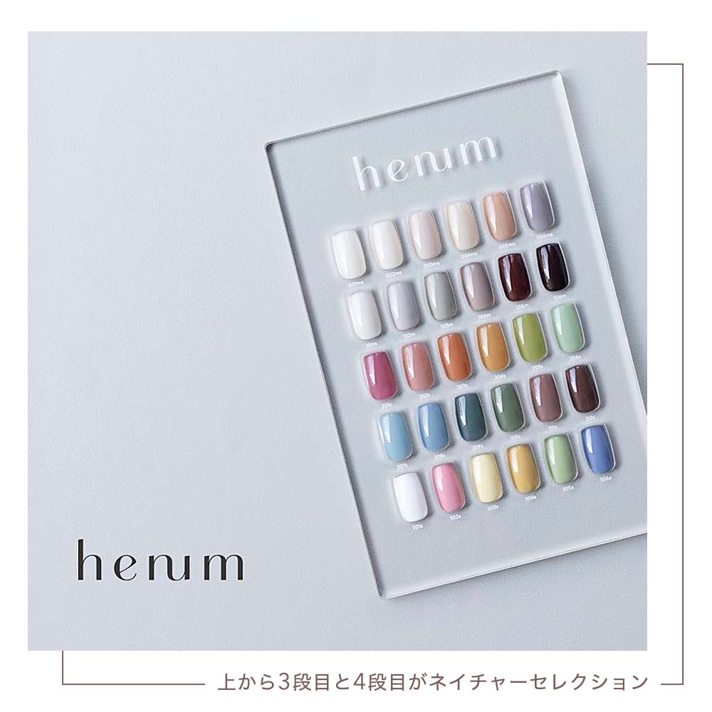 楽天市場】henum へニュム カラージェル ネイチャーセレクション 全12