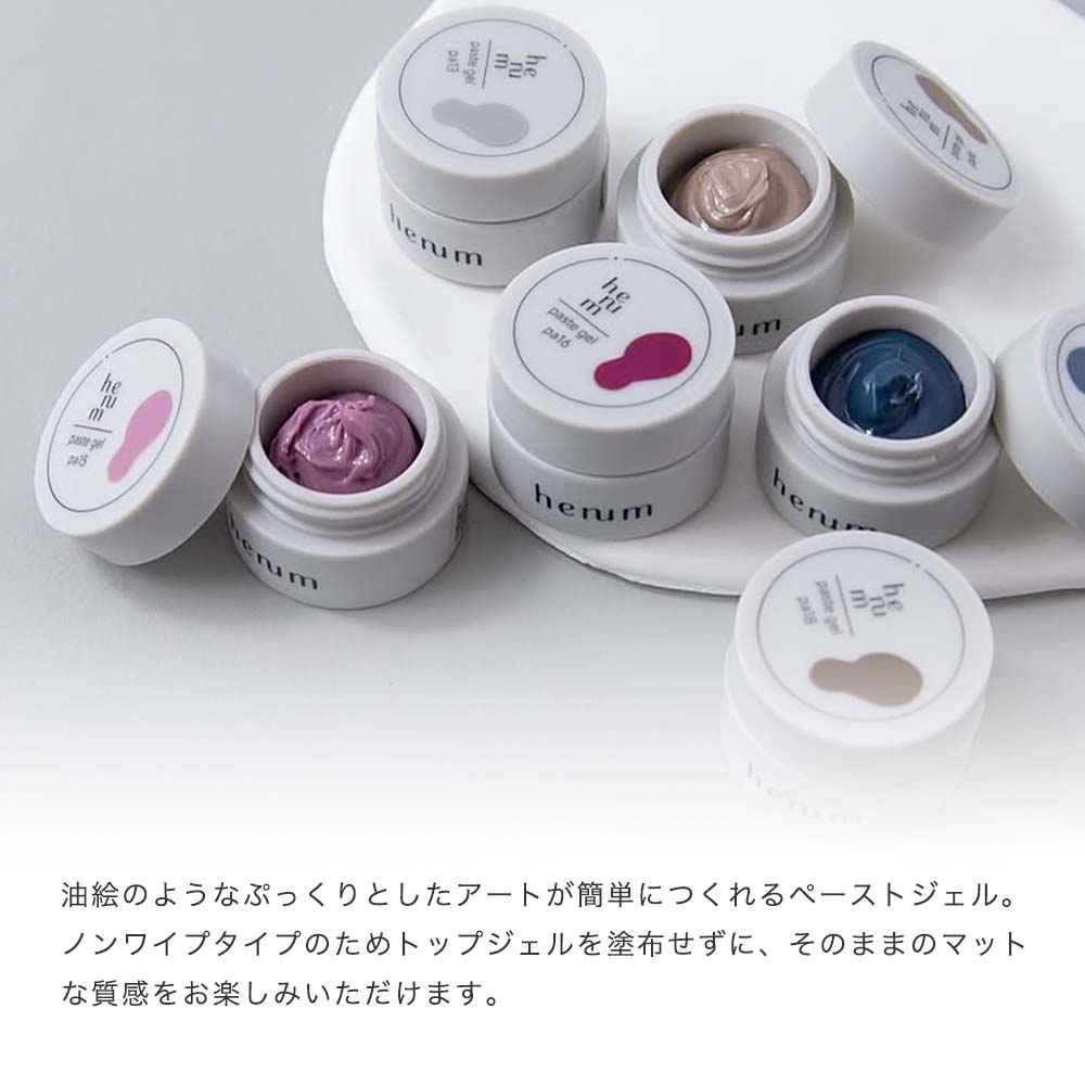 henum ペーストジェル セット 8色セット 限定色Pa2025入り 楽天市場