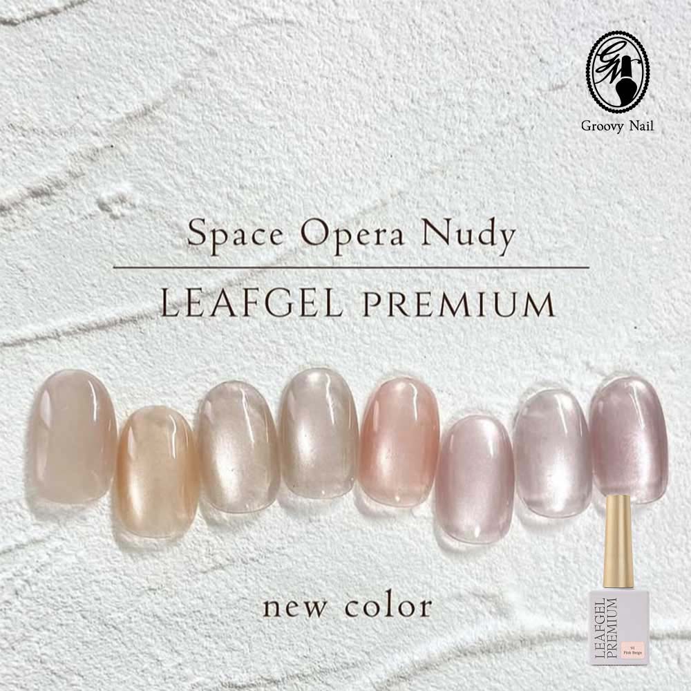 楽天市場】LEAFGEL PREMIUM リーフジェルプレミアム スペースオペラ