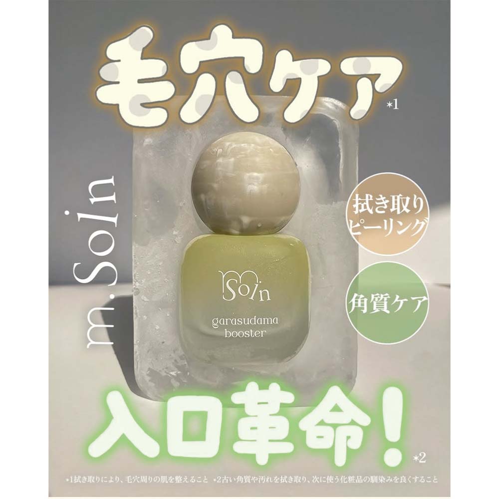 楽天市場】m.soin エムドットソワン 美容液 30g 全3種 ハリダマ