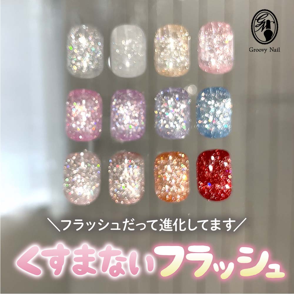 楽天市場】マイビー my&bee グロスフラッシュ 全12色 GS-001G〜012G