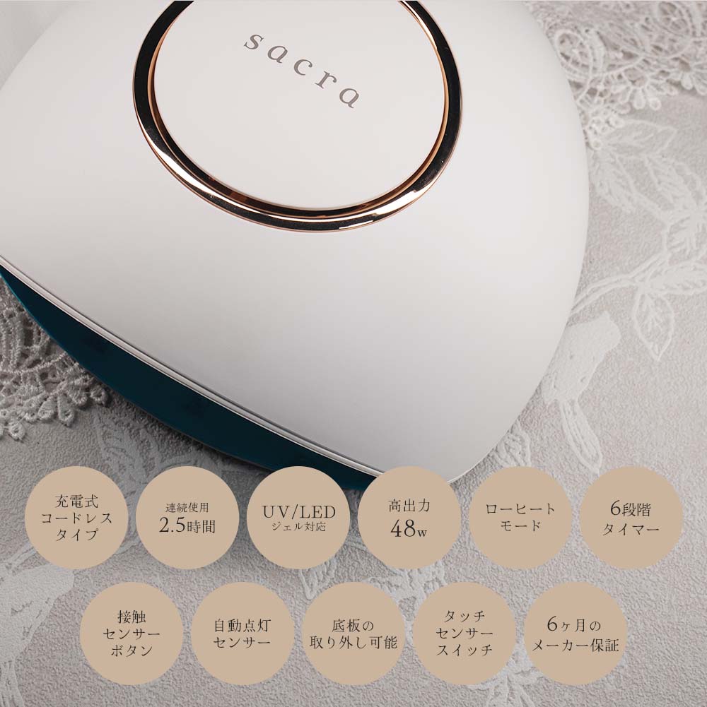 楽天市場】sacra サクラ ジェルネイル コードレス UV/LEDライトlll 48W