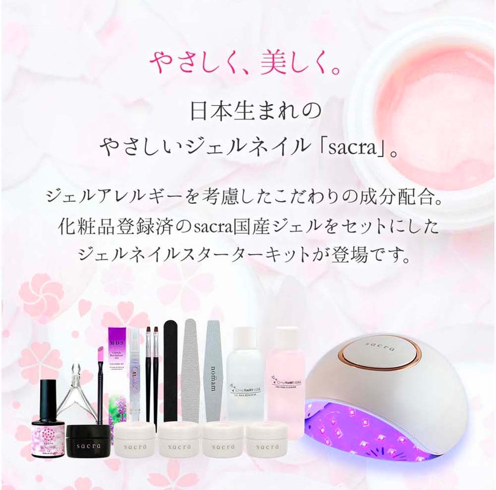 楽天市場】sacra サクラ ジェルネイルスターターキット 国産カラー