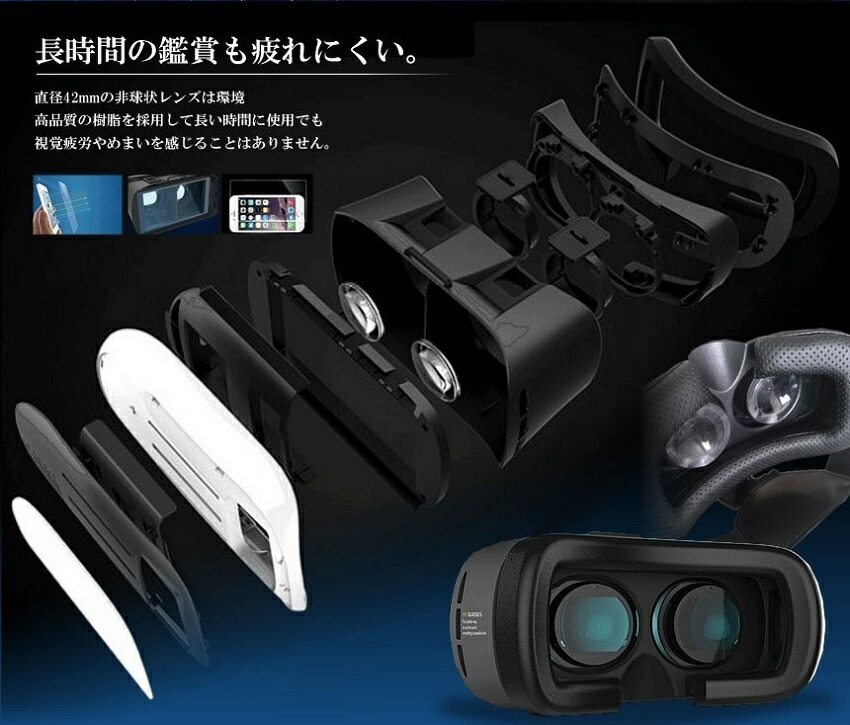 楽天市場】VRBOX バーチャルリアリティ 仮想現実 3D グラス メガネ