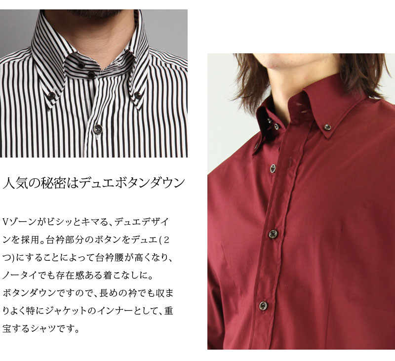 楽天市場】【冬物限定セール】 極 日本製 ブロード デュエ ボタン