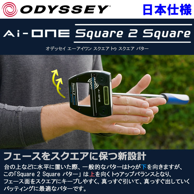 楽天市場】【当店在庫】オデッセイ Ai-ONE スクエア トゥ スクエア