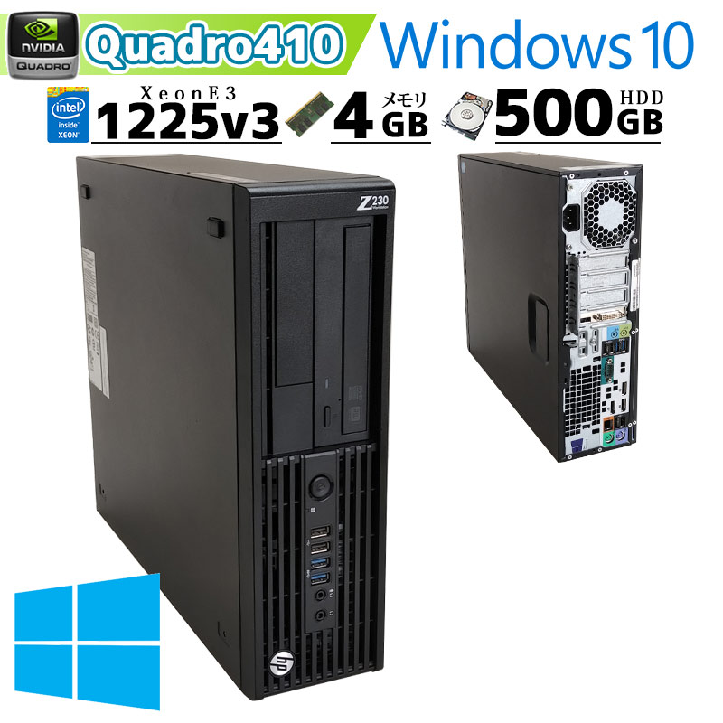 楽天市場】中古パソコン HP Z230 SFF Workstation Windows10 Xeon E3