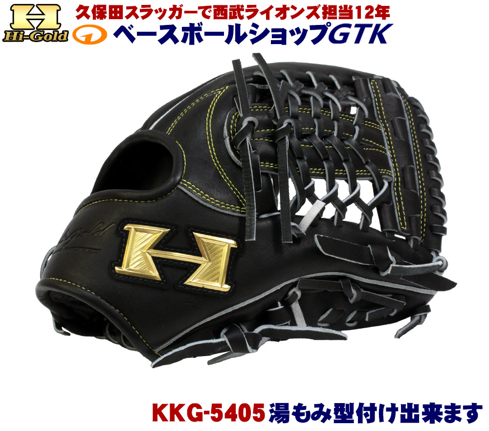 軟式 ハイゴールド 野球グローブ 心極」の人気商品一覧 | 安い商品を