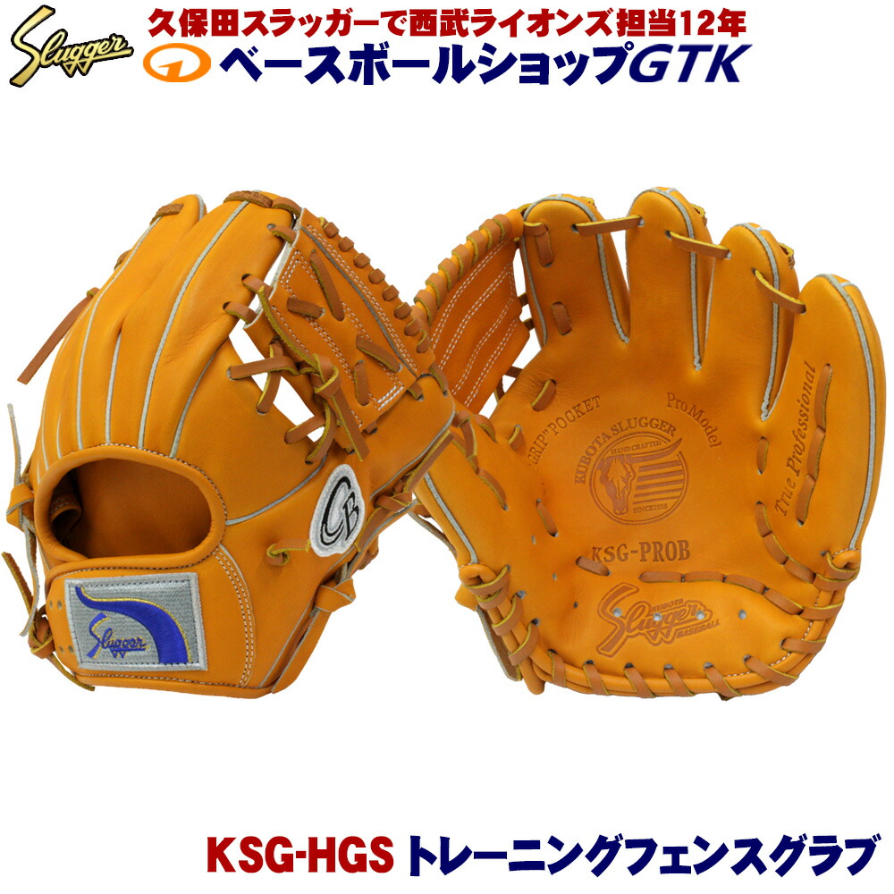 美品】Slugger プロフェッショナルモデル 硬式 捕球練習用グローブ 美