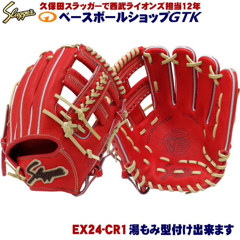 久保田スラッガー 硬式グローブ 内野手 KSG-T1 Fオレンジ鳥谷選手