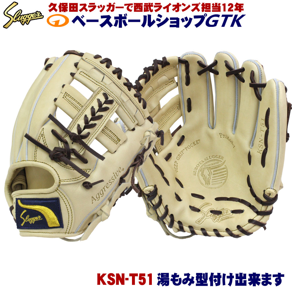 楽天市場】久保田スラッガー T51 軟式グラブ セカンド ショート サード