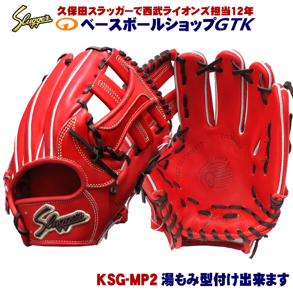 楽天市場】久保田スラッガー 軟式グローブ 内野 gtk-ksn-mp1の通販