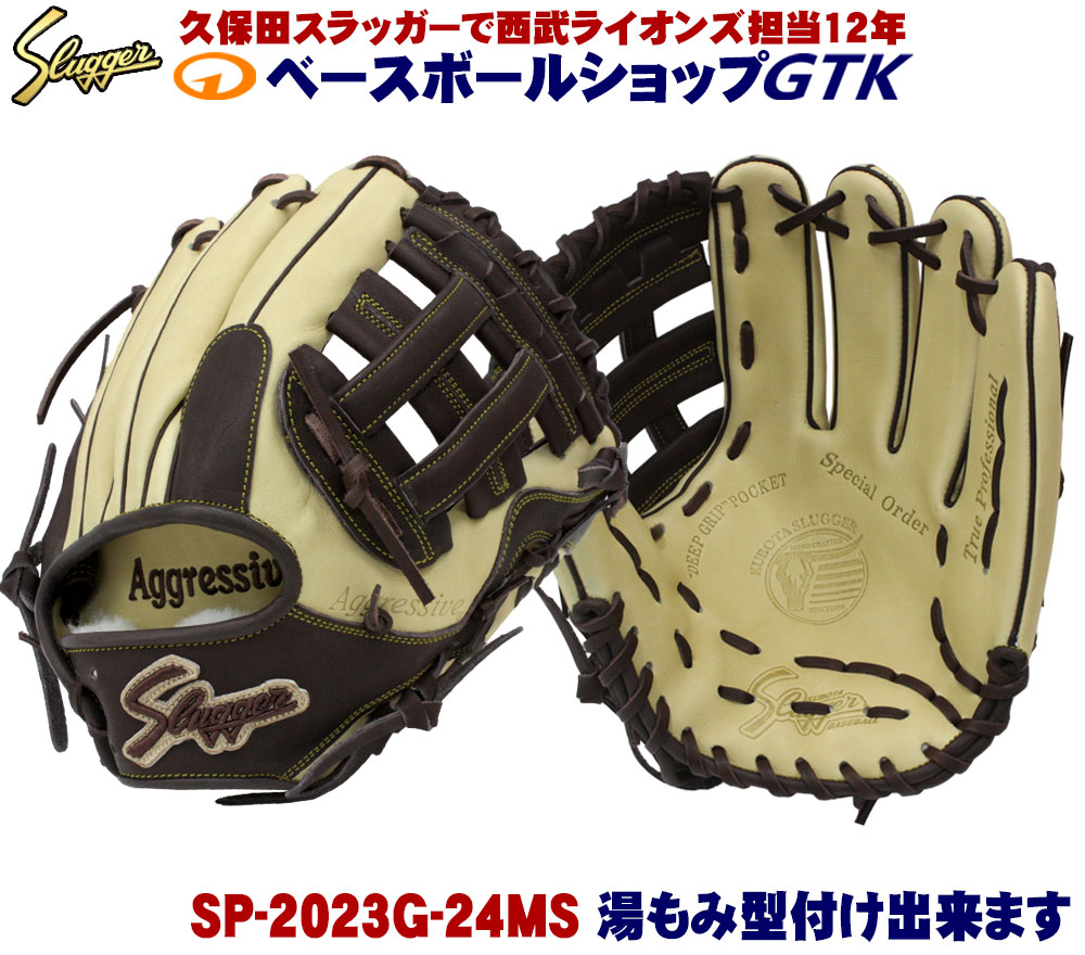 楽天市場】久保田スラッガー 軟式グローブ オーダー MP19 W-47 K24