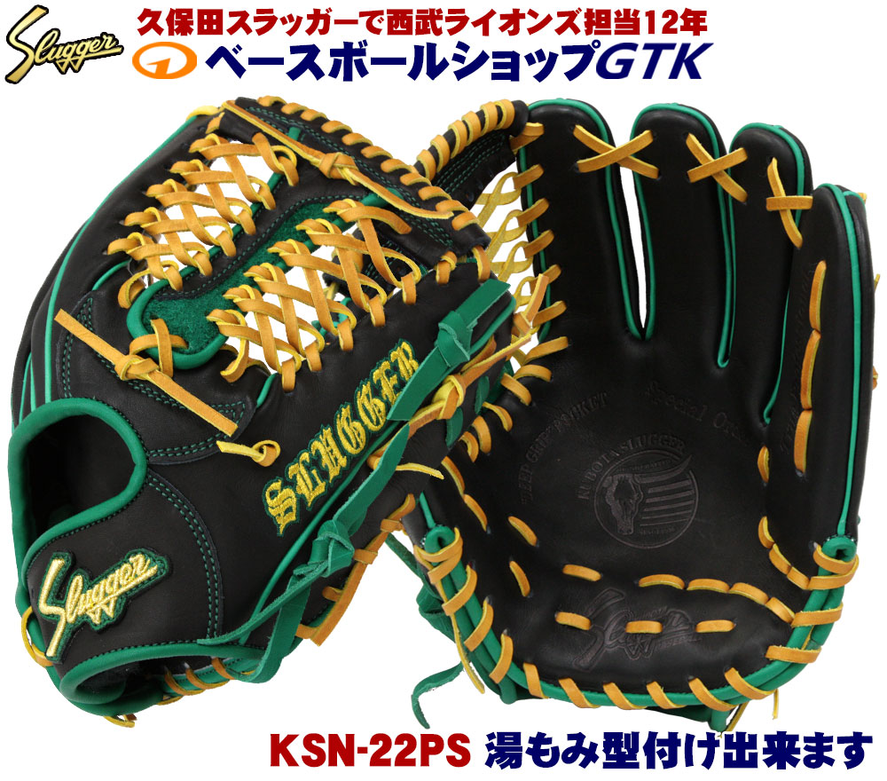 楽天市場】鳥谷敬選手2019年レプリカグラブ 久保田スラッガー 軟式