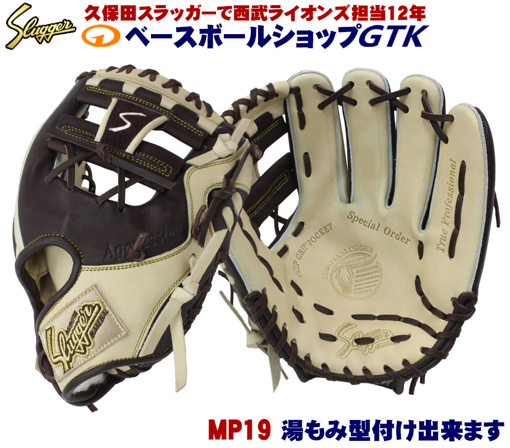 楽天市場】久保田スラッガー やや訳あり 軟式 グローブ オーダー MP19