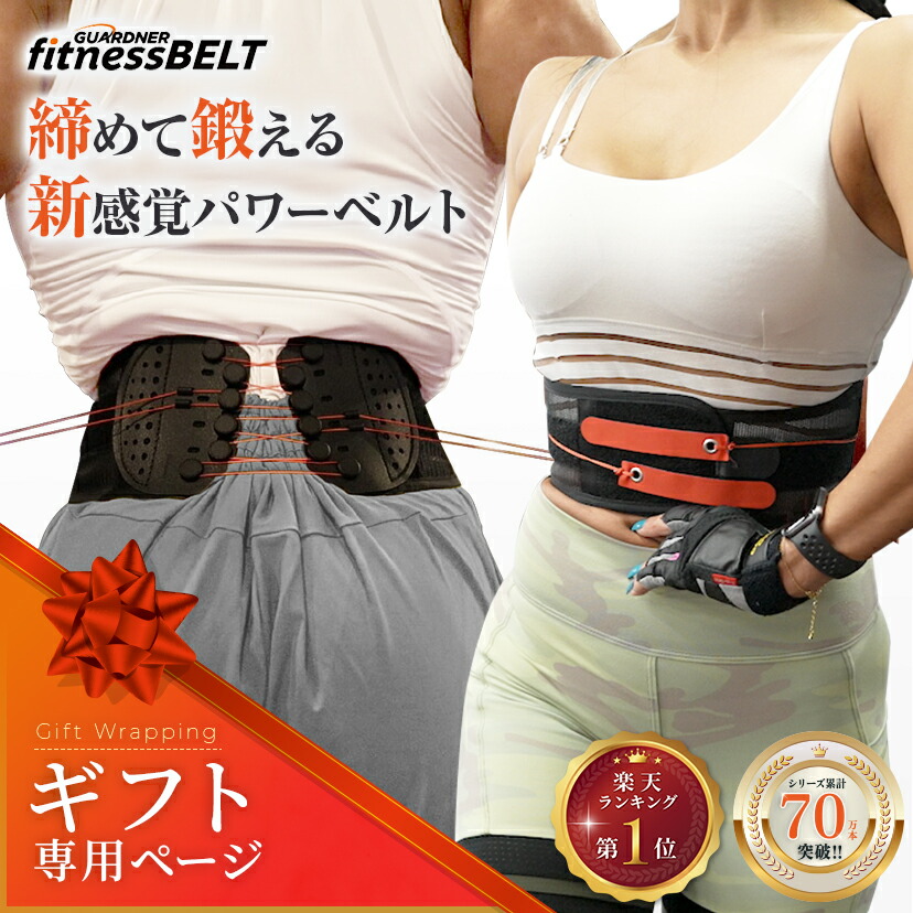 ガードナーフィットネスベルト サイズ : XXL（105～122cm） 楽天市場