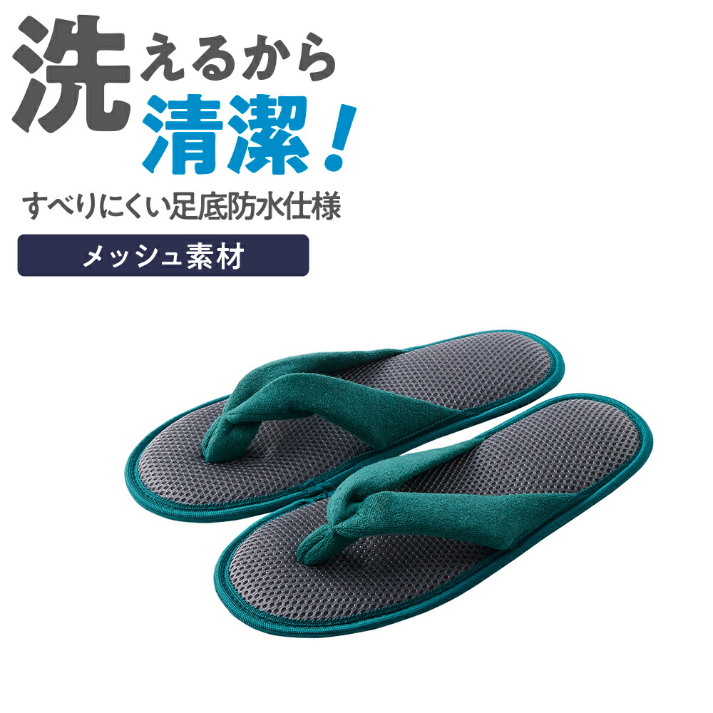 楽天市場】グンゼ ウチコレ メンズ スリッパ スリッポン サンダル
