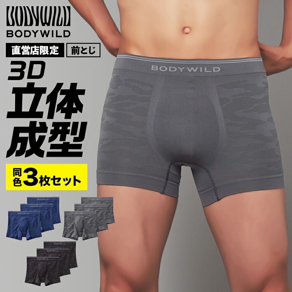 楽天市場】【まとめ買い割引】 グンゼ 直営店限定 ボクサーパンツ 3枚