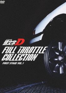 楽天市場】頭文字d dvd firstの通販