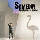楽天市場】佐野元春 / SOMEDAY（Blu-specCD2） [CD] : ぐるぐる王国