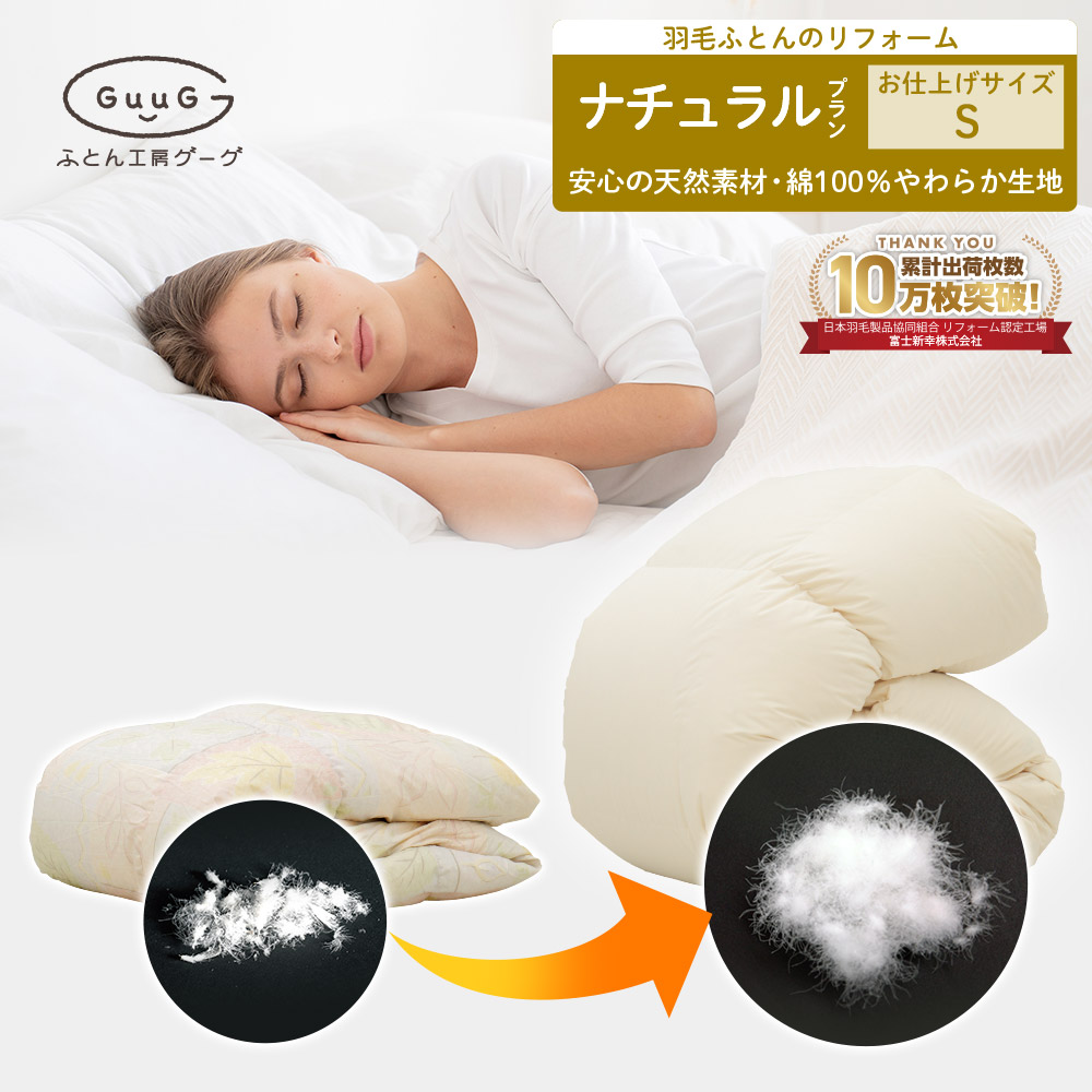 富士新幸(株)】羽毛掛けふとん ダブルサイズ 二層式 ツインキルト 楽天