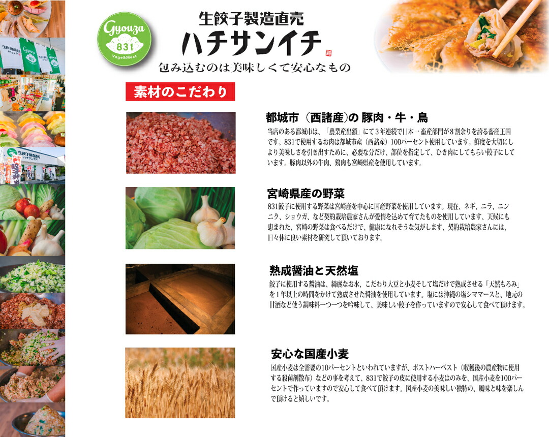 楽天市場 | ハチサンイチ - 包み込むのは、おいしくて安心なもの