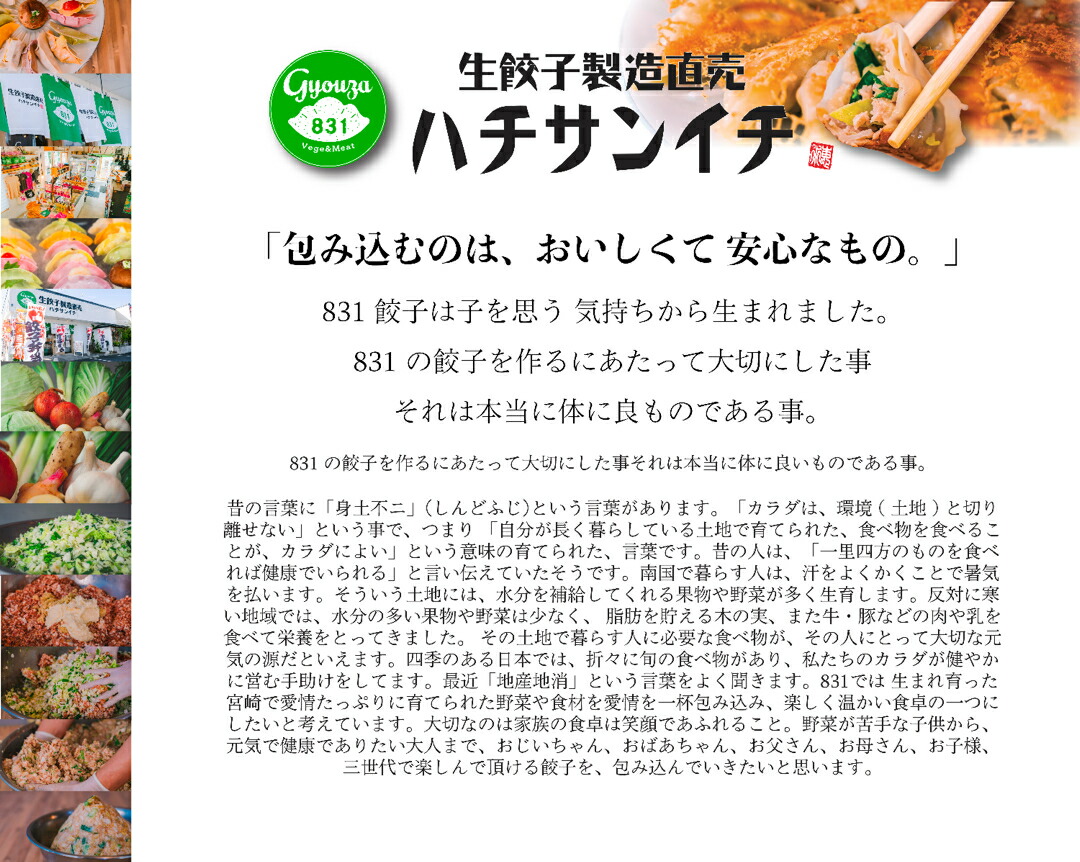 楽天市場 | ハチサンイチ - 包み込むのは、おいしくて安心なもの