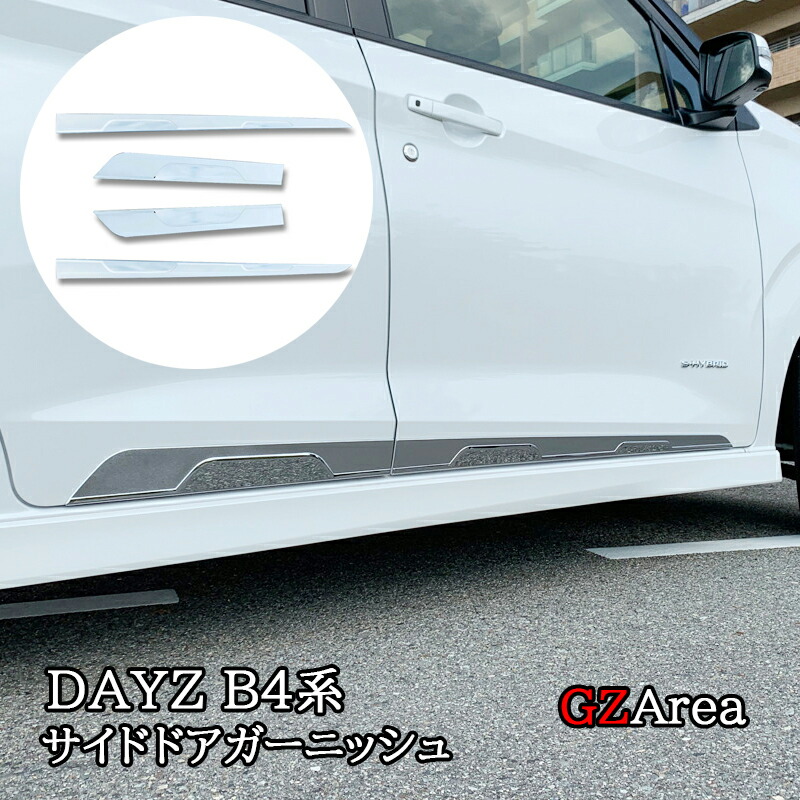 楽天市場】日産 デイズ DAYZ 三菱 eK ワゴン クロス スペース サイド