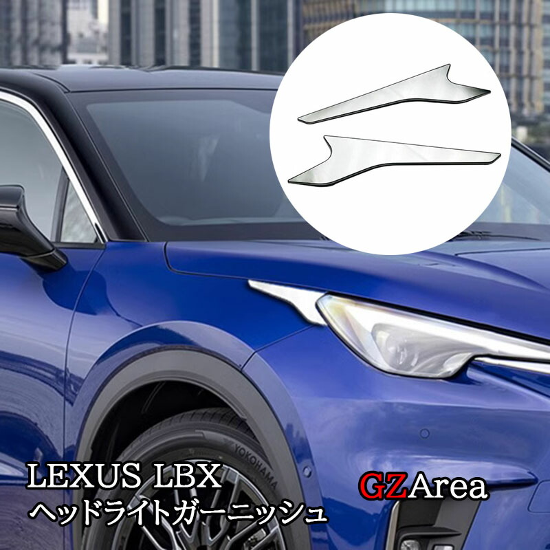 楽天市場】【スーパーSALE☆P2倍】レクサス LBX LEXUS LBX ヘッド