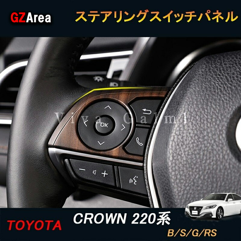 楽天市場】TOYOTA トヨタ 新型クラウン220系 アクセサリー カスタム