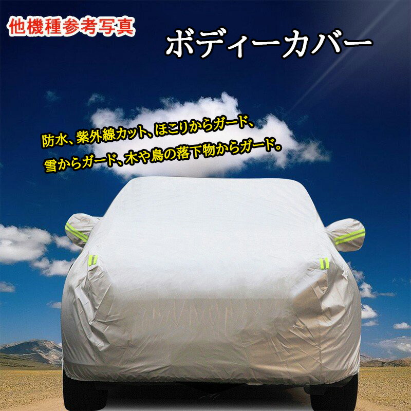 楽天市場】アルファード40系 ヴェルファイア40系 カーカバー ボディー