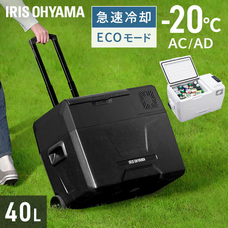 楽天市場】bonarca 車載冷蔵庫 ポータブル冷蔵庫40lの通販