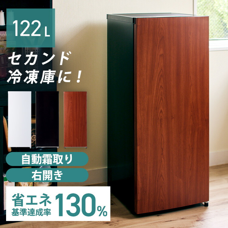 楽天市場】木製（冷蔵庫・冷凍庫｜キッチン家電）：家電の通販