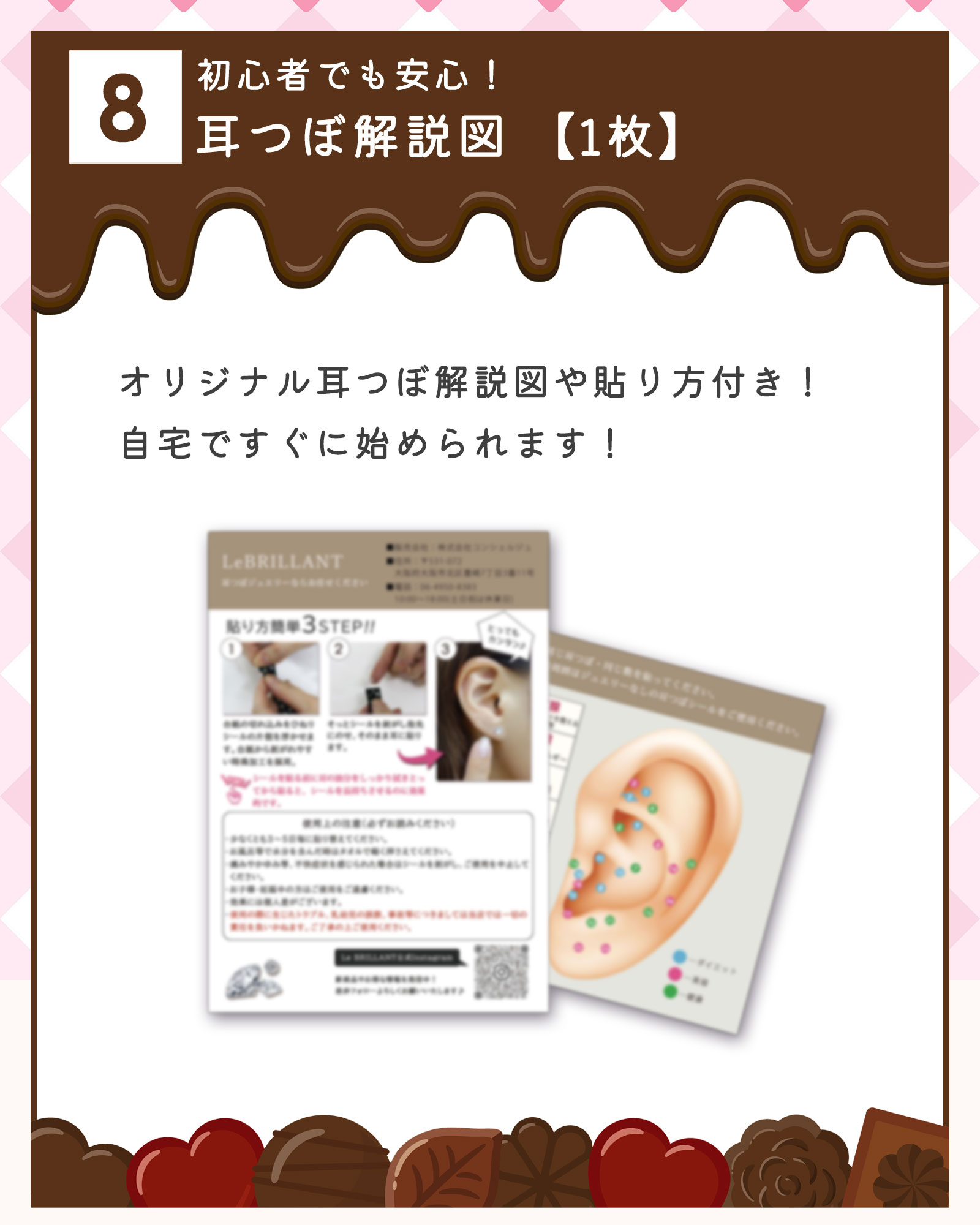 楽天市場】＼購入特典付き／【耳つぼジュエリー 期間限定