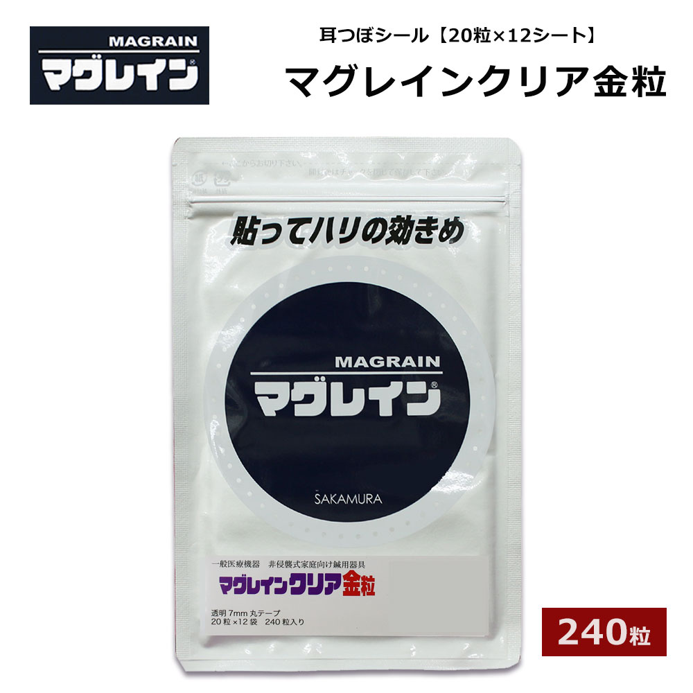 マグレイン」の人気商品一覧 | 安い商品を通販サイトから探す - 価格.com