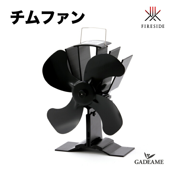 楽天市場】カームフロー チムファン エコファン ストーブファン 薪