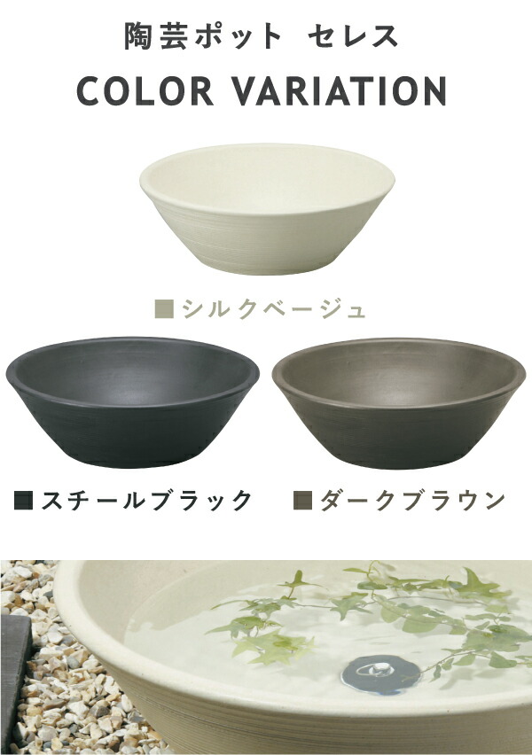 楽天市場】[セレスポットセット] UNISON 不凍水栓柱 アンフリーズ+陶芸